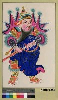 拔劍﹝左﹞藏品圖，第1張